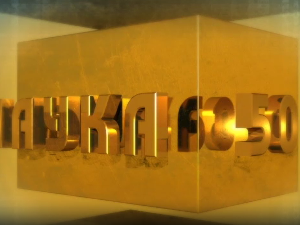 Наука 50:	Чип