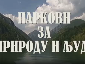 Резервати природе, паркови за природу и људе:	Горње Подунавље, прича друга