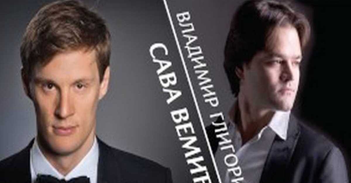 Сава Вемић и Владимир Глигорић: Концерт соло песама за бас и клавир