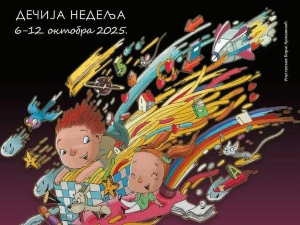 Из другог угла