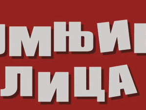 Сумњива лица 2, 17. и 18. епизода