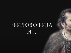 Филозофија и... Серен Кјеркегор 