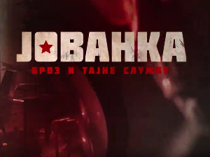 Јованка Броз и тајне службе, 2-10