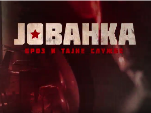 Јованка Броз и тајне службе, 4-10