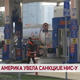 Америка увела санкције НИС-у