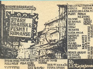 Песмарица градских песама