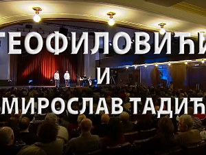 Браћа Теофиловић и Мирослав Тадић
