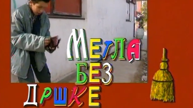 Метла без дршке, 4. еп. 