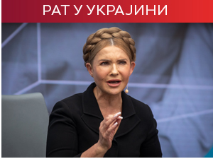 Подмићивање пoсланика – да ли је Јулија Тимошенко претња Зеленском; Москва протерује британског дипломату