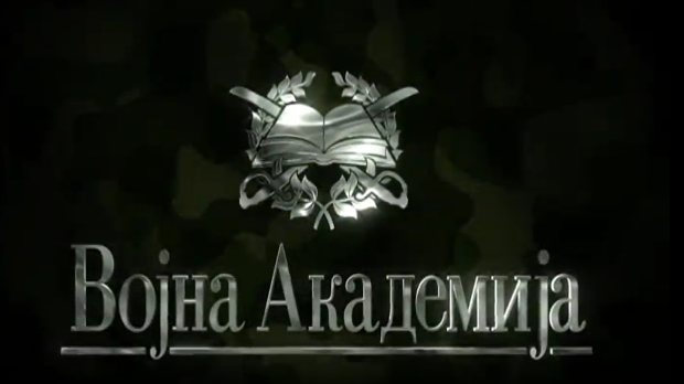 Војна академија, 31. епизода