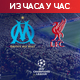 Марсеј и Ливерпул у окршају за нокаут фазу Лиге шампиона (РТС 1, 20.55)