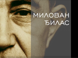 Милован Ђилас: Ђилас и они, 1. еп.