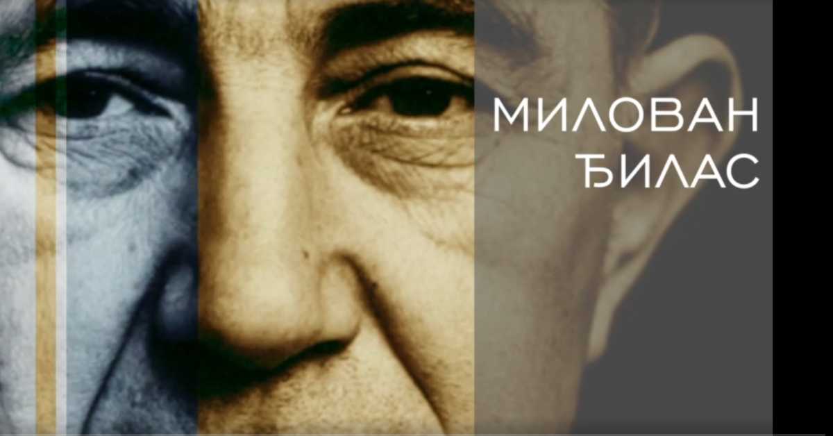 Милован Ђилас: Комуниста и револуционар, 2. еп.