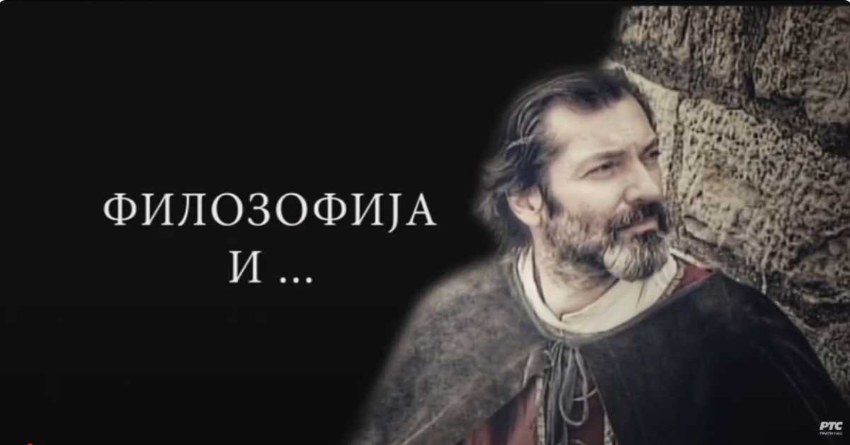 Филозофија и... Формуле љубави