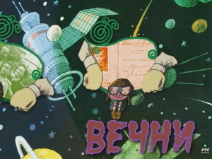 Вечни сјај детињства: Весна Ћоровић Бутрић