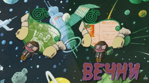 Вечни сјај детињства: Душан Поп Ђурђев