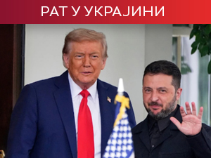 Трамп: Састанак са Зеленским био добар, рат мора да се заврши