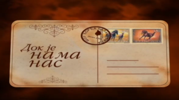 Док је нама нас, шоу програм Ђорђа Балашевића-6. епизода