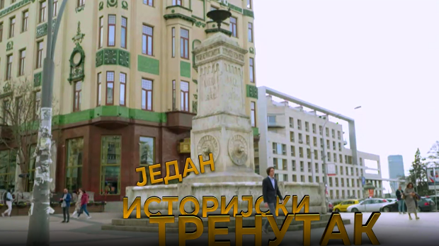 Један историјски тренутак-Александар Обреновић