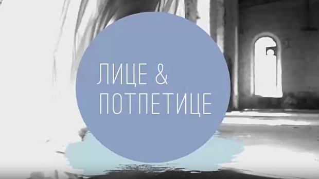 Лице и потпетице-Недеља моде у Њујорку, јесен, зима 20/21 2.део