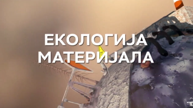 Екологија материјала: Папир