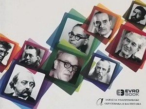 Социолошко читање књижевности