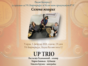 Сезона младих: Вече џез музике 