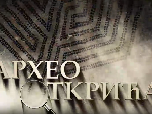 Археооткрића 2022:	Друга емисија