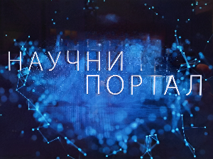 Научни портал, 169. ем.