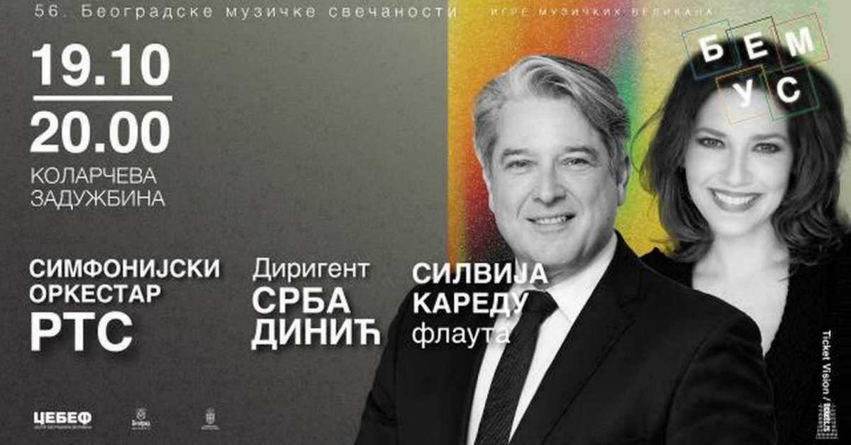 56. Бемус: Силвија Кареду, флаута и СО РТС