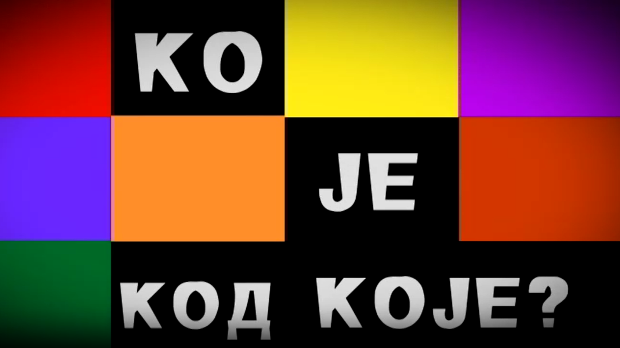 Ко је код Које - Кошаркаши