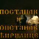 Постанак и опстанак ћирилице: Ћирилица у рукописима и штампаним књигама