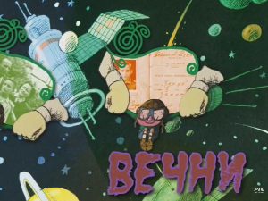 Вечни сјај детињства: Драган Алексић