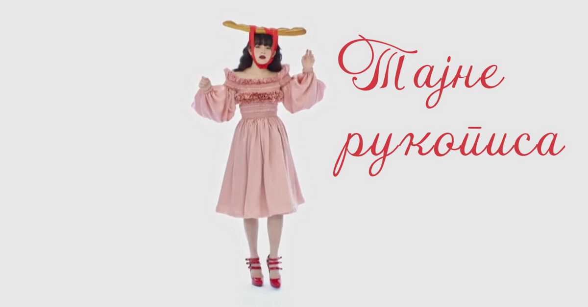 Тајне рукописа: Дон Ђовани, Волфганг Амадеус Моцарт