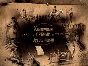 Хајдучија у Србији и Југославији: Хајдучија између два рата, 4. еп.