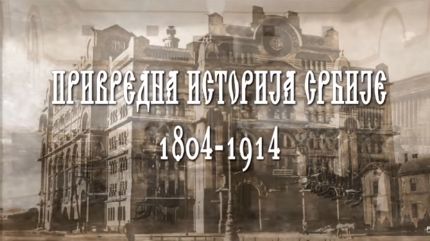 Привредна историја Србије: Устројеније поштанског заведенија, 3. еп.