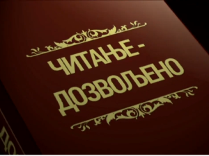 Читање дозвољено: Поезија, 4. еп.