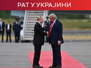 Лавров: Однос Путина и Трампа одличан – Европа и Зеленски желе да га наруше