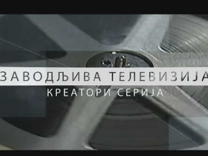 Заводљива телевизија: Креатори серија – Поп Ћира и поп Спира