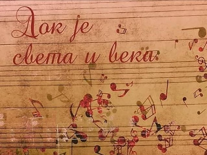 Док је света и века - Нада Воденичар, 1. део