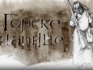 Хајдучија у Србији и Југославији: Наше горске царице, 7. еп.