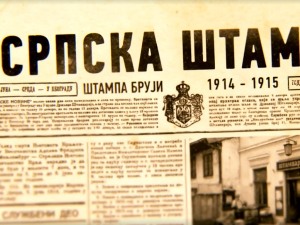 Српска штампа 1914-1915: Штампа слави, 3. еп.