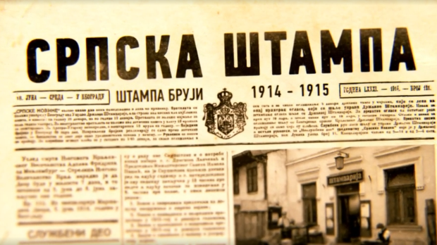 Српска штампа 1914-1915: Штампа слави, 3. еп.