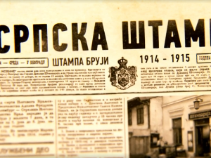 Српска штампа 1914-1915: Штампа гасне, 4. еп.