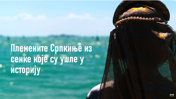 Племените Српкиње које су ушле у историју - Кантакузина Бранковић: Крај живота у османском царству, 4. еп.