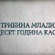 Трибина младих – 50 година касније: Суђење и казна 7-10 