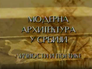 Модерна архитектура у Србији: Ка једначини двознака, Петар Вуловић