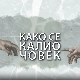 Како се калио човек: Владимир Граић Граја