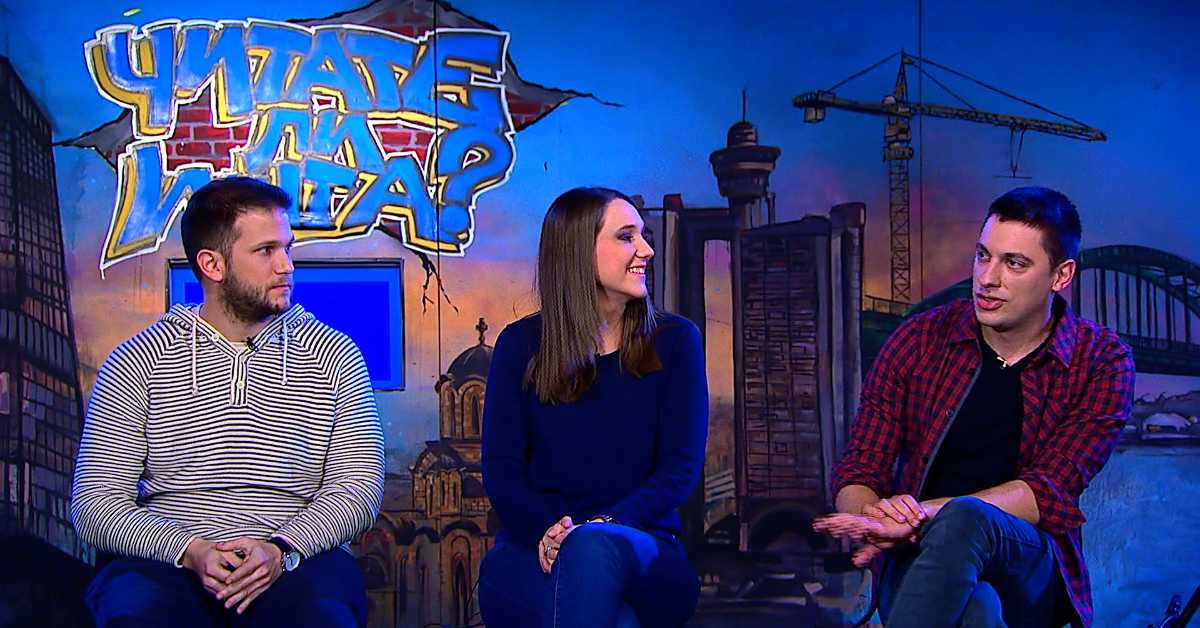 Читалиште, читате ли ишта: Књижевност и интернет