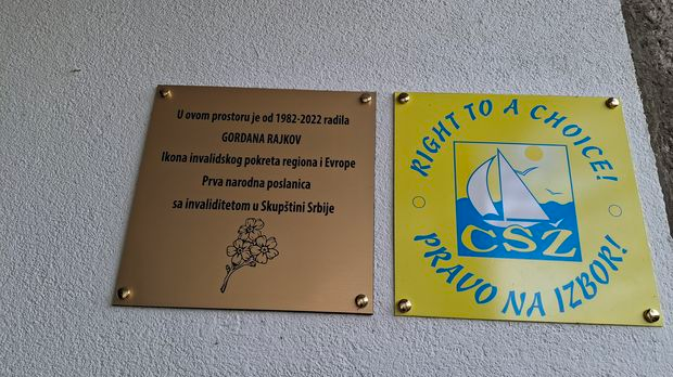 Место за нас: Идеја која траје